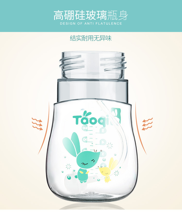 淘气宝贝宽口径玻璃奶瓶高硼硅防摔新生儿婴儿防胀气宝宝奶瓶120ml