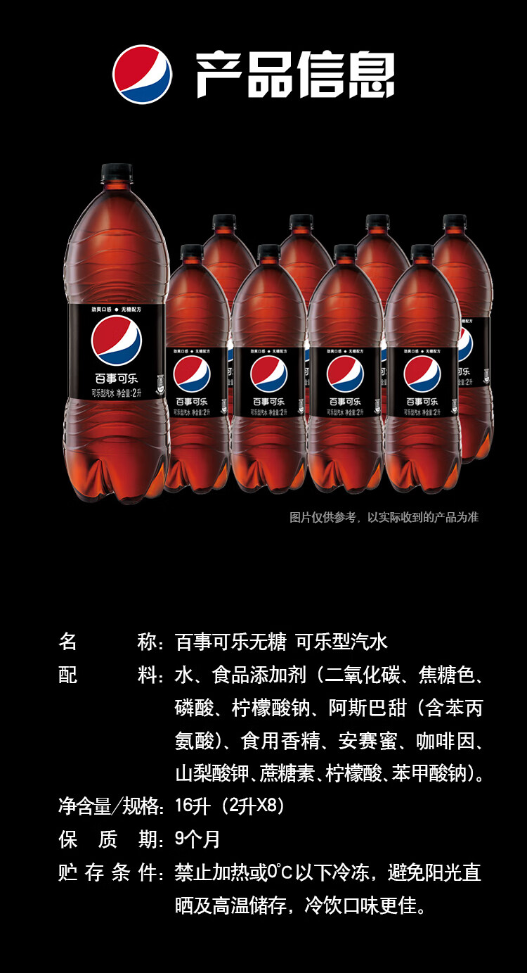 百事可樂百事可樂無糖pepsi碳酸飲料汽水可樂大瓶裝2l8瓶飲料整箱百事