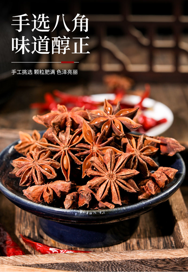 北京同仁堂官方旗艦原料八角桂皮香葉紅花椒小茴香魔鬼辣椒組合家用滷