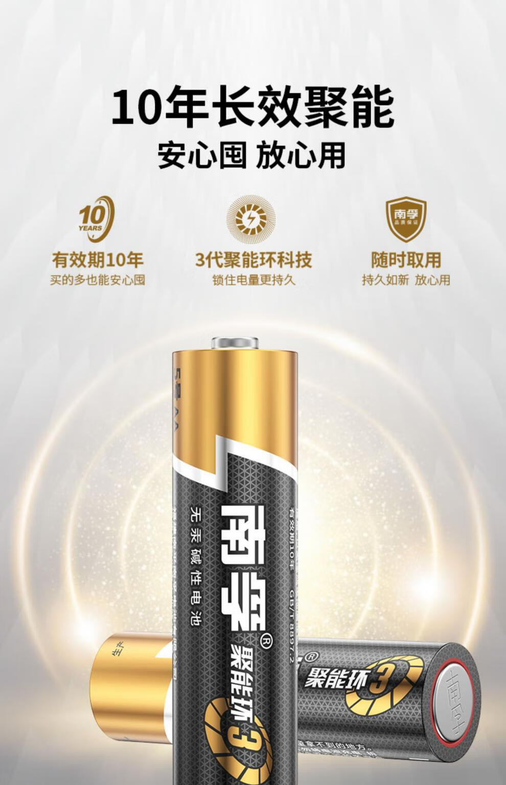 一节更比六节强 南孚碱性5号7号电池聚能环 南孚30粒装(自由搭配)