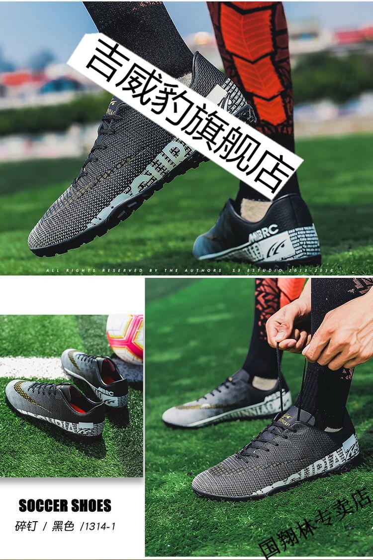 【官方旗舰店】刺客13代高帮足球鞋男碎钉白色ag长钉c罗梅西比赛儿童