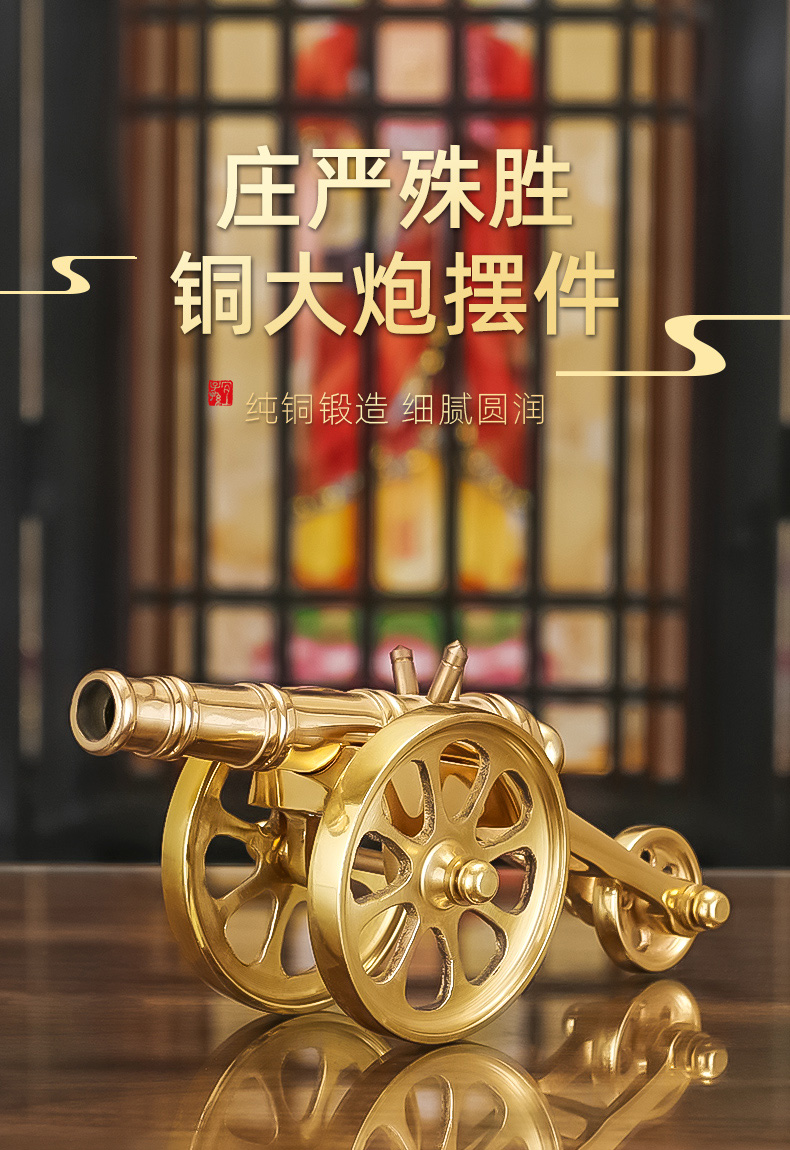 礼亿源 全铜大炮摆件铜工艺品大炮模型家居客厅办公室装饰开业礼品