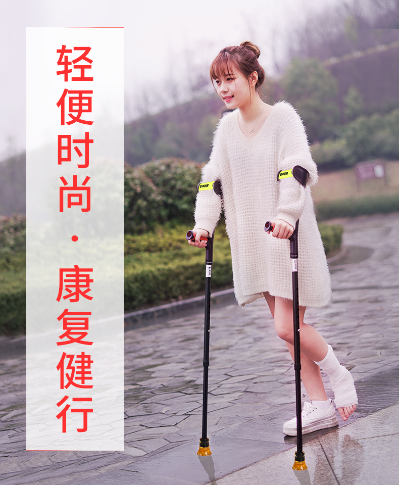 日本乐来福手臂式拐杖 伸缩折叠肘拐腋下拐杖 便携康复助行器 【加粗
