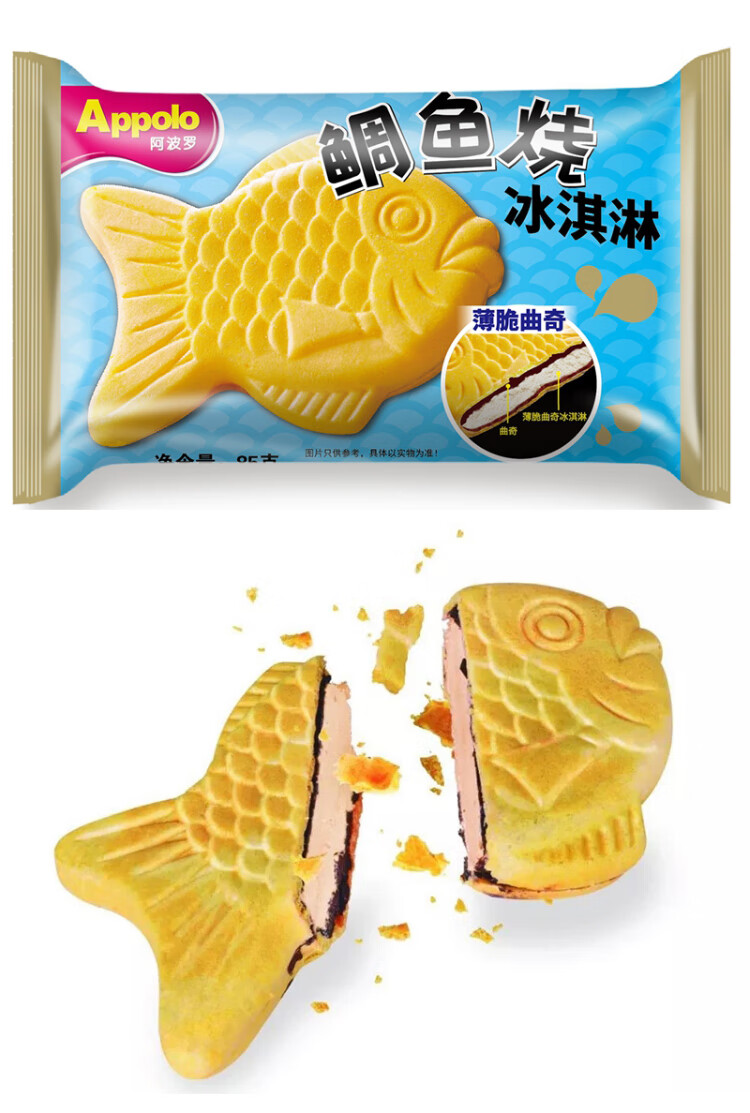 10支阿波罗鲷鱼烧薄脆曲奇冰激凌雪糕85g冰淇淋冷饮鲷鱼烧曲奇口味一