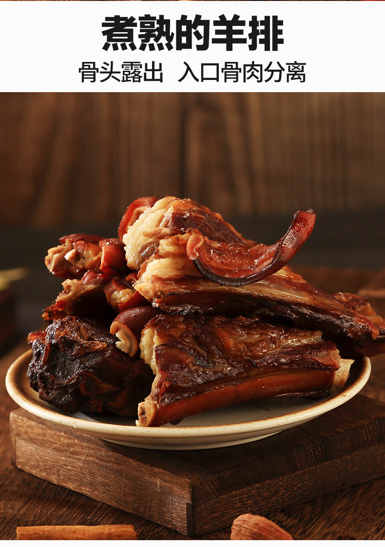 鲲橦 腊羊排新鲜老山羊烟熏羊排腊肉咸肉腌肉四川眉山特产260克 烟熏