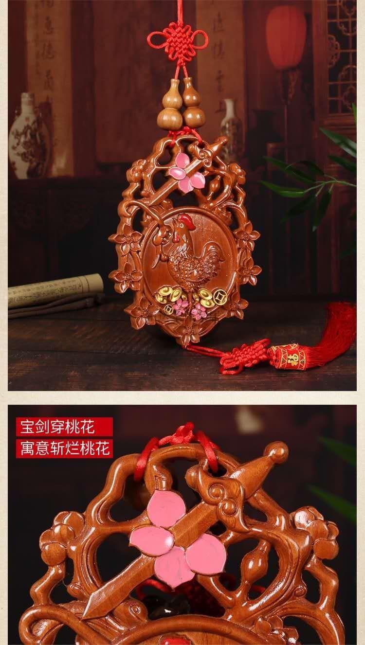 桃木剑斩桃花摆件卧室结婚姻缘增进夫妻感情挂件卧室姻缘饰品 高22cm