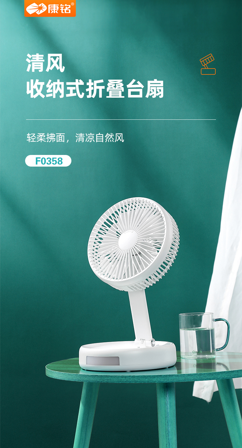 2022新款康铭电风扇 充电式循环扇桌面小型风扇便携台式电扇充电折叠