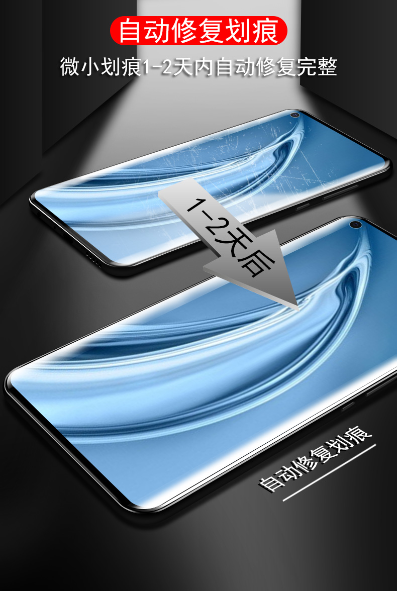小米10s【全透明超清版*3片装水凝膜】全贴合指纹 小米