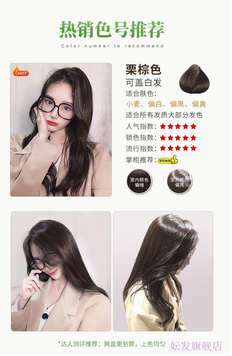 京挑细选一梳彩自己染植物染头发黑色一梳黑茶色巧克力色2盒