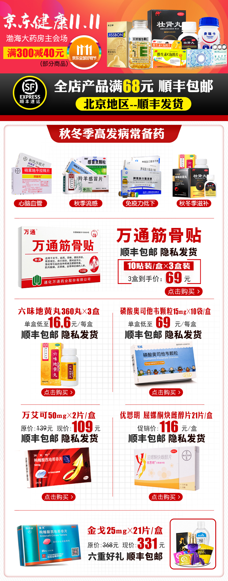 君之堂 银丹心泰滴丸 0.