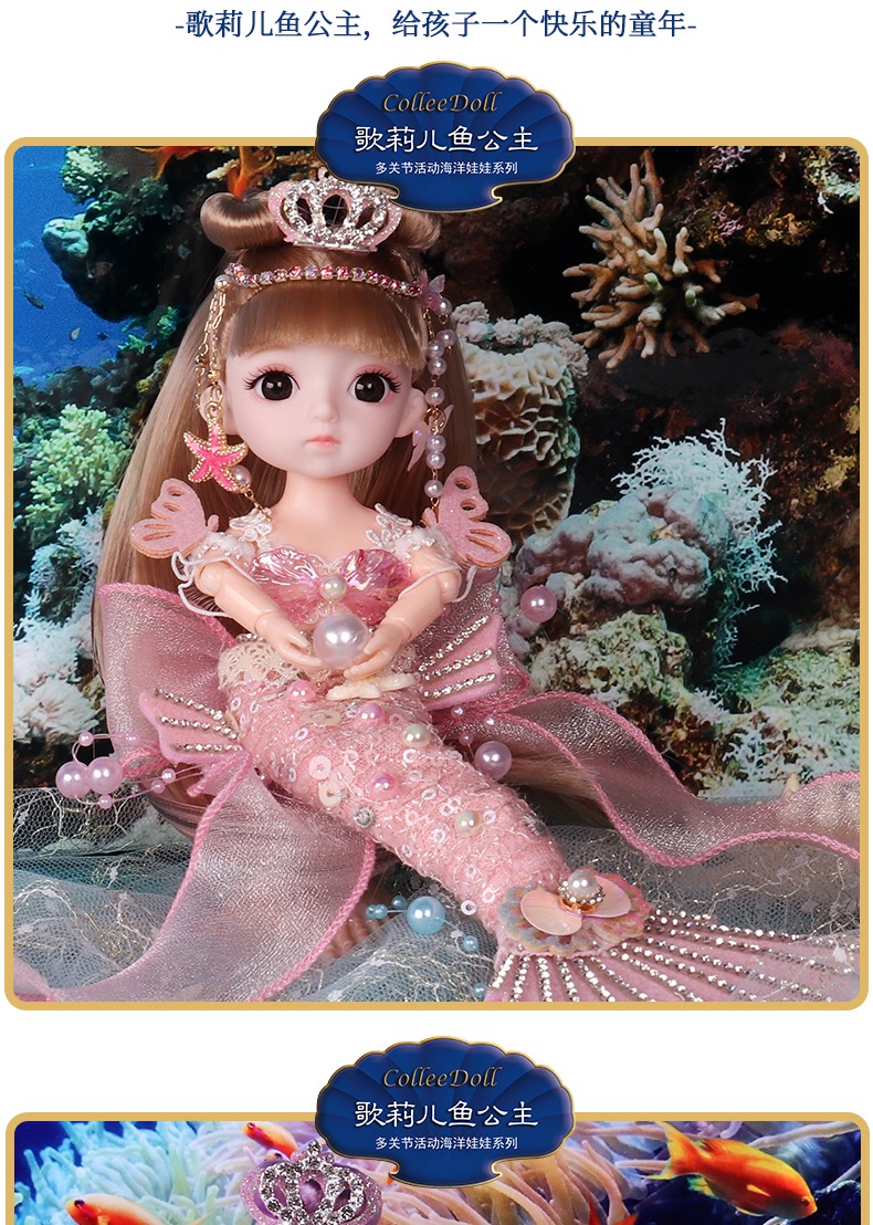 芭比娃娃歌莉儿美人鱼玩具芭比娃娃公主仿真精致洋套装装换装饰过家家