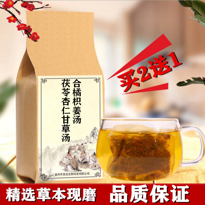茯苓杏仁甘草汤合橘枳姜汤茯苓杏仁甘草陈皮枳实生姜30小包买2送1睿德