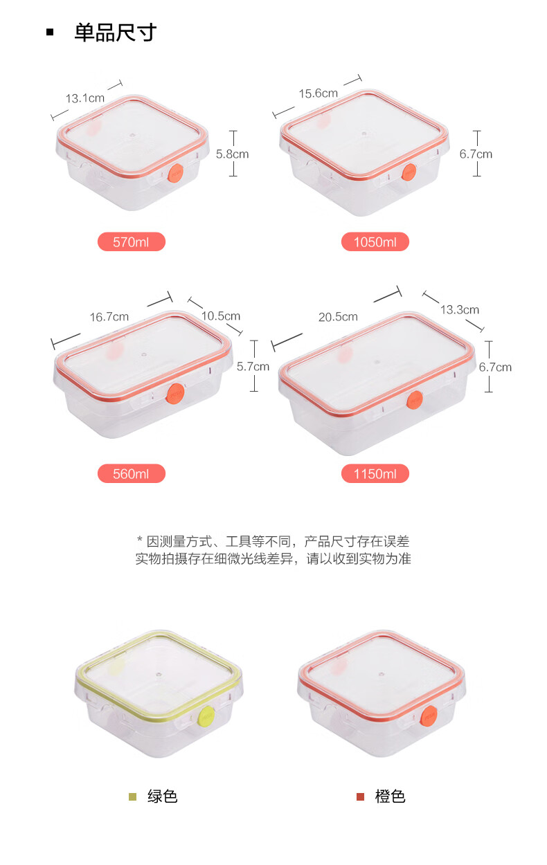 茶花保鲜盒大容量套装冰箱冷冻塑料食品级水果盒小号家用饭盒收纳 随机颜色方形780mL+长方形830mL共6个装