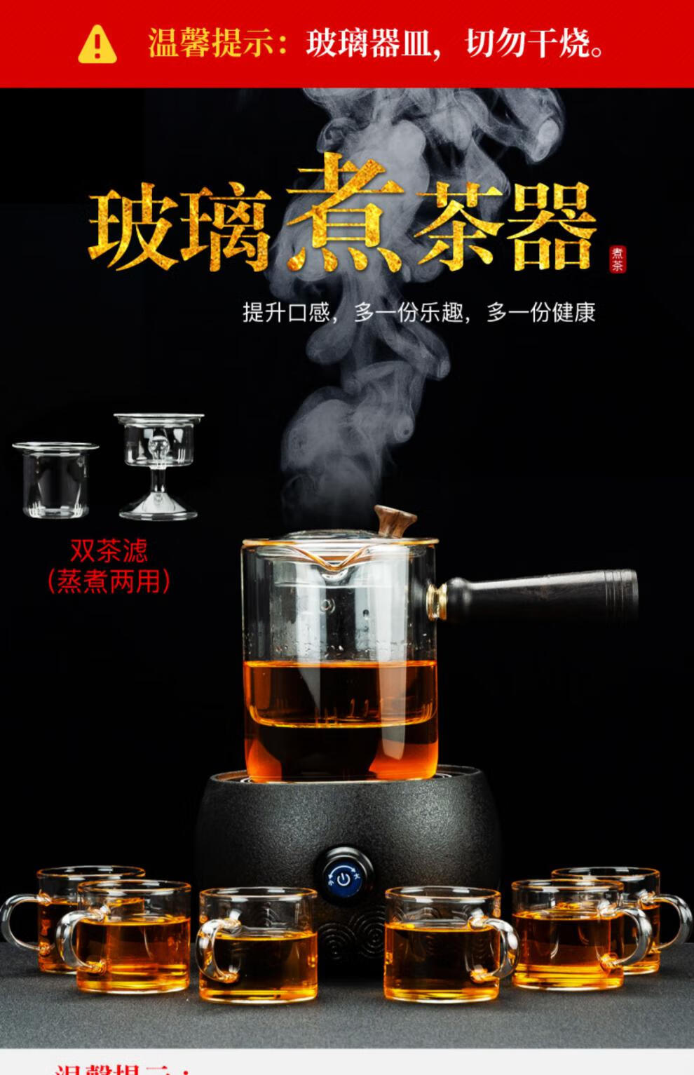 维范蒸汽煮茶器套装玻璃煮茶壶全自动煮茶炉烧茶壶小型电陶炉家用