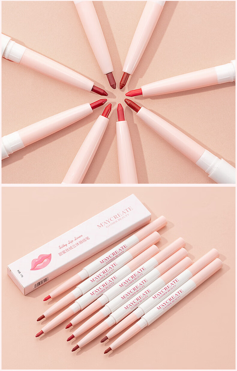 健美创研自动唇线笔画唇线勾线画口红笔防水持久哑光不易脱色 05#烂