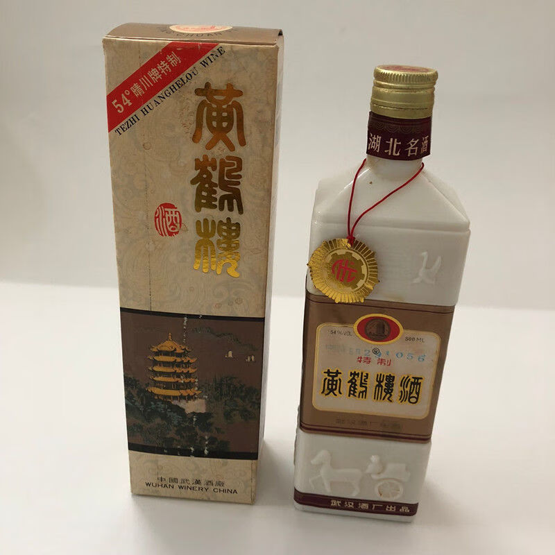 八折92年54度黃鶴樓酒白酒陳年老酒收藏酒純糧酒 2瓶價格 1瓶價格