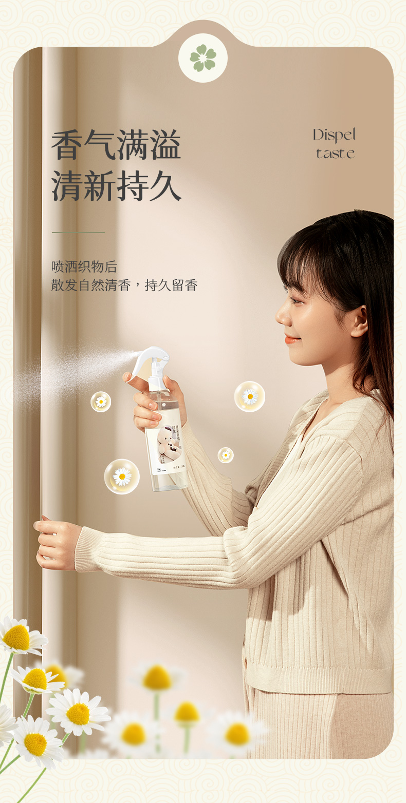 【京好货】空气清新剂喷雾宿舍 空气清新剂卧室内持久家用学生宿舍床