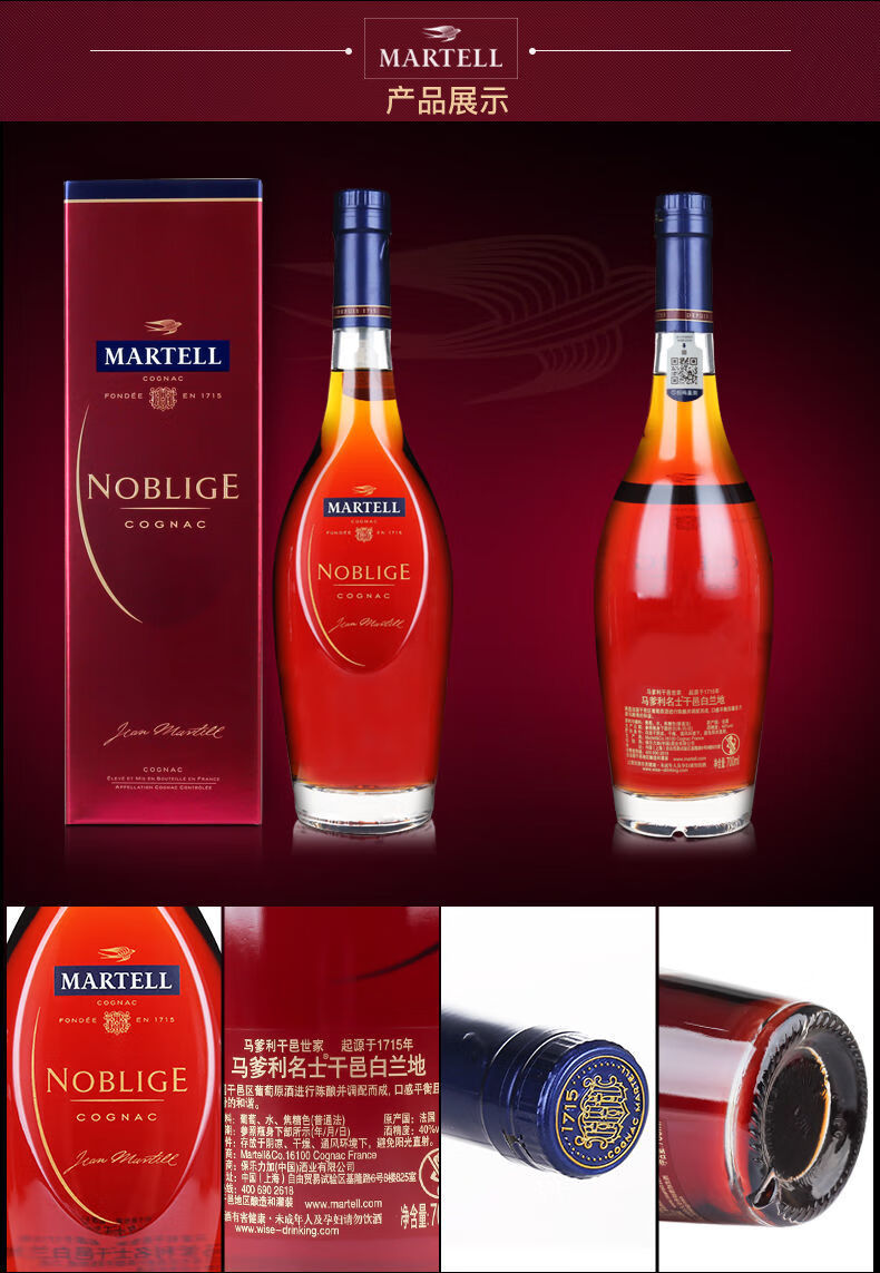 马·爹利名仕700 名士干邑白兰地vsop洋酒原瓶进口700ml【图片 价格