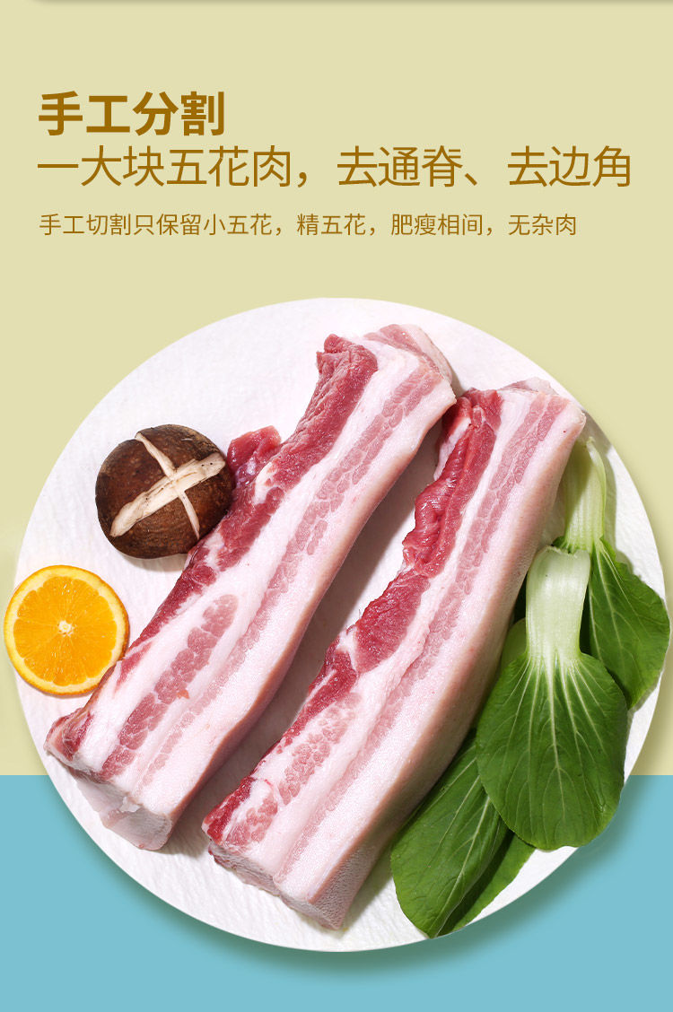 锦祥橙 农家带皮猪肉新鲜五花肉整块批发土猪肉农家散养 带皮无骨5斤