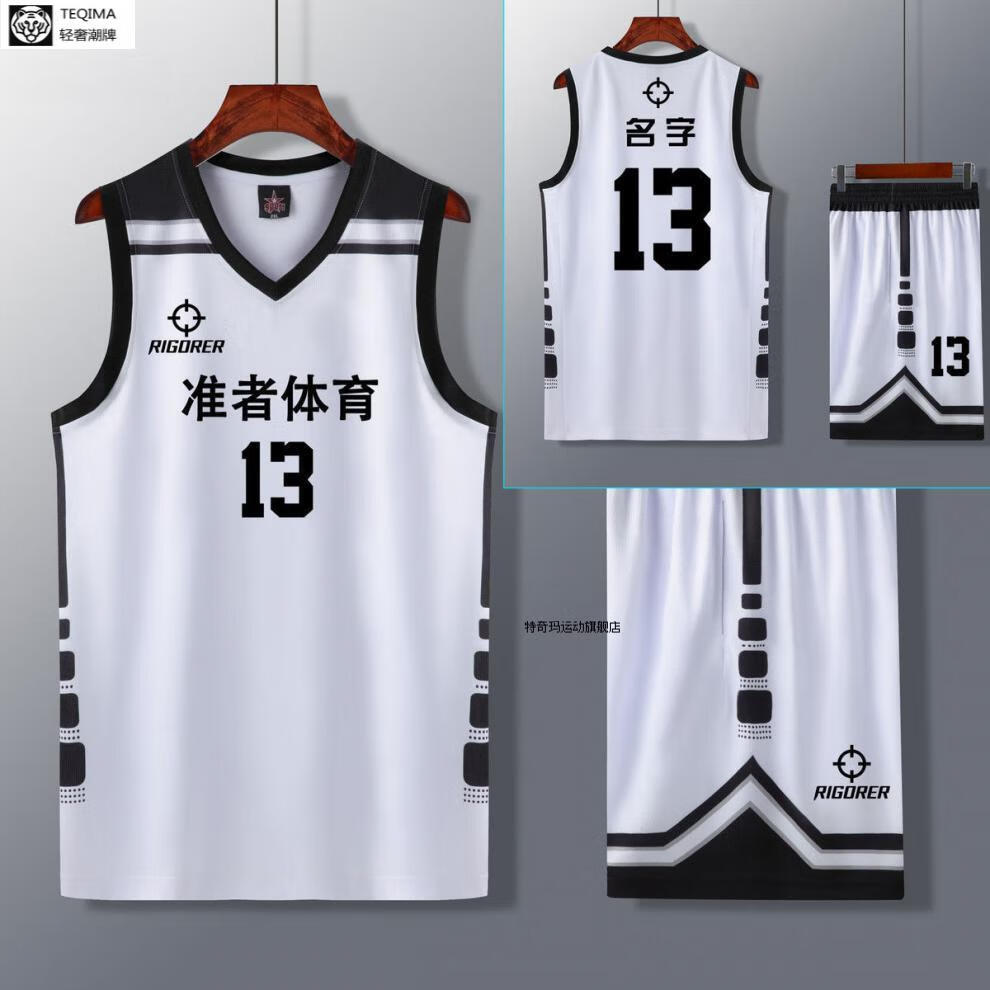 高版本莆田纯原篮球服套装背心短袖男女神定制队服大学生比赛训练球衣
