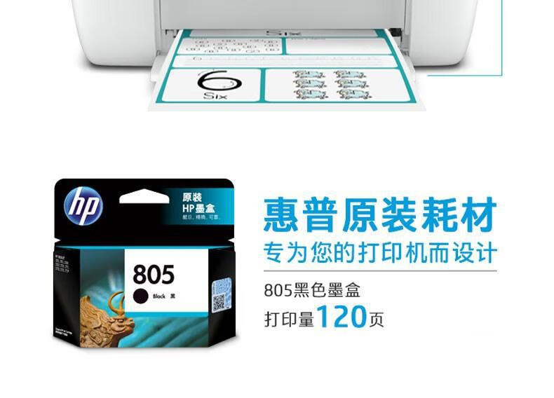 惠普(hp)适用惠普deskjet1212/1216学生作业小型家用彩色a4喷墨打印机