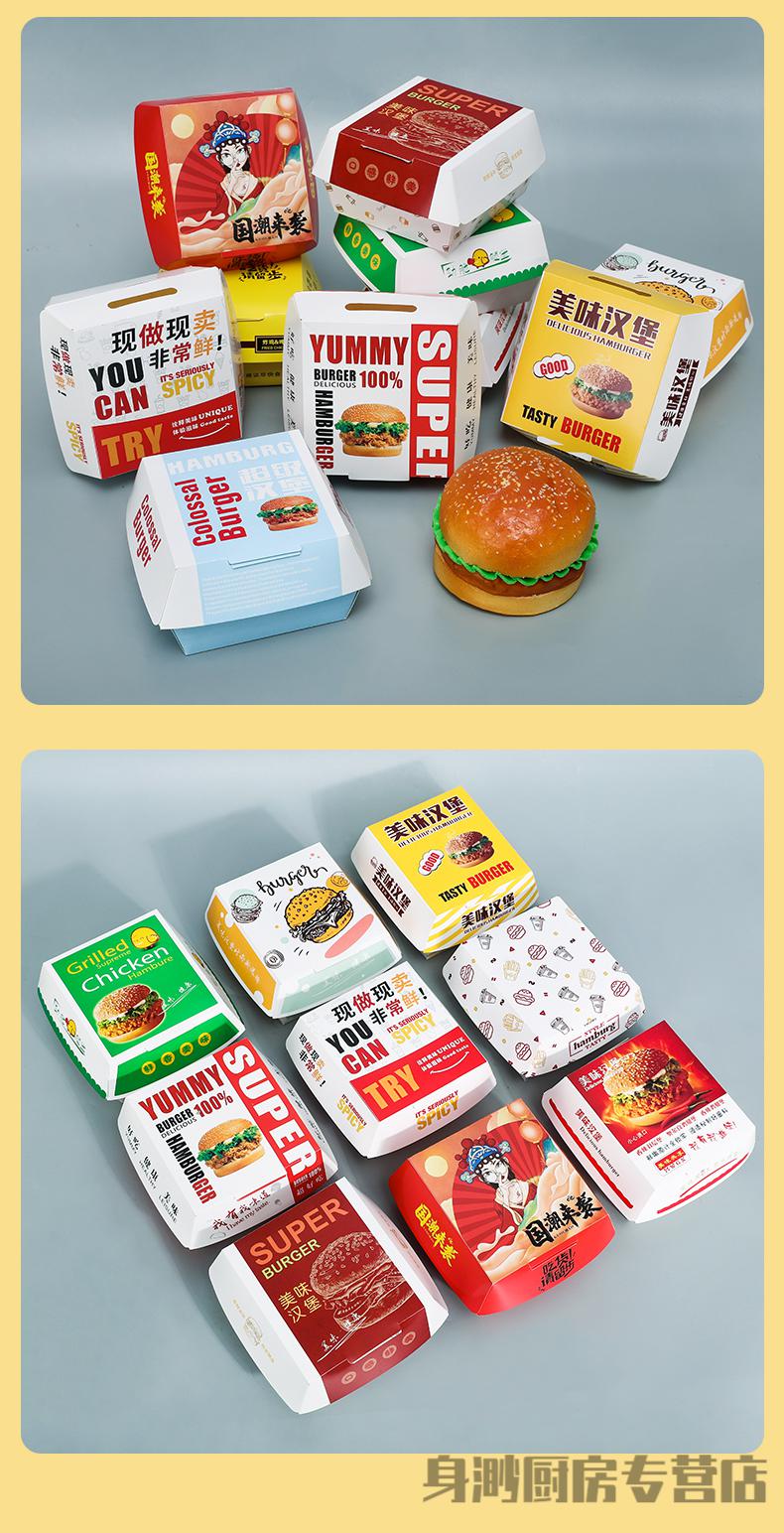 免折叠加厚款汉堡盒子免折叠外卖防油商用打包盒一次性汉堡纸包装盒