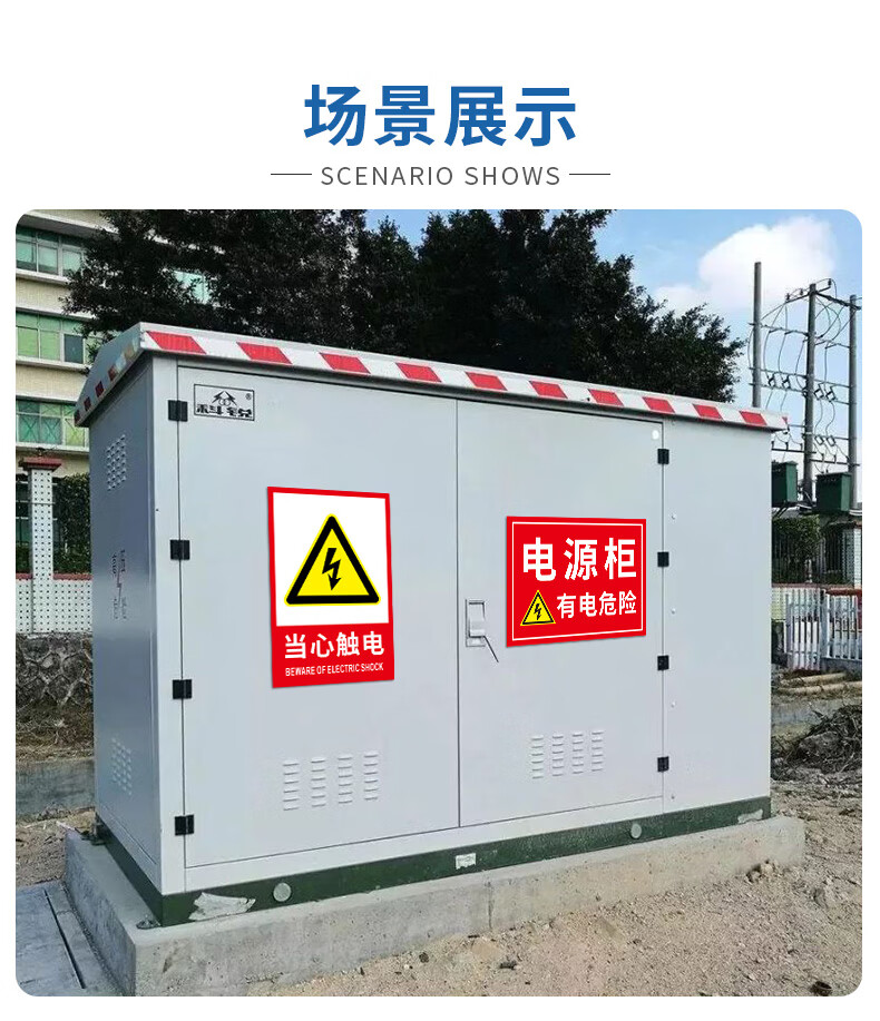 发电机房标识牌 机房重地闲人免进提示牌 电源柜有电危险当心触电严禁