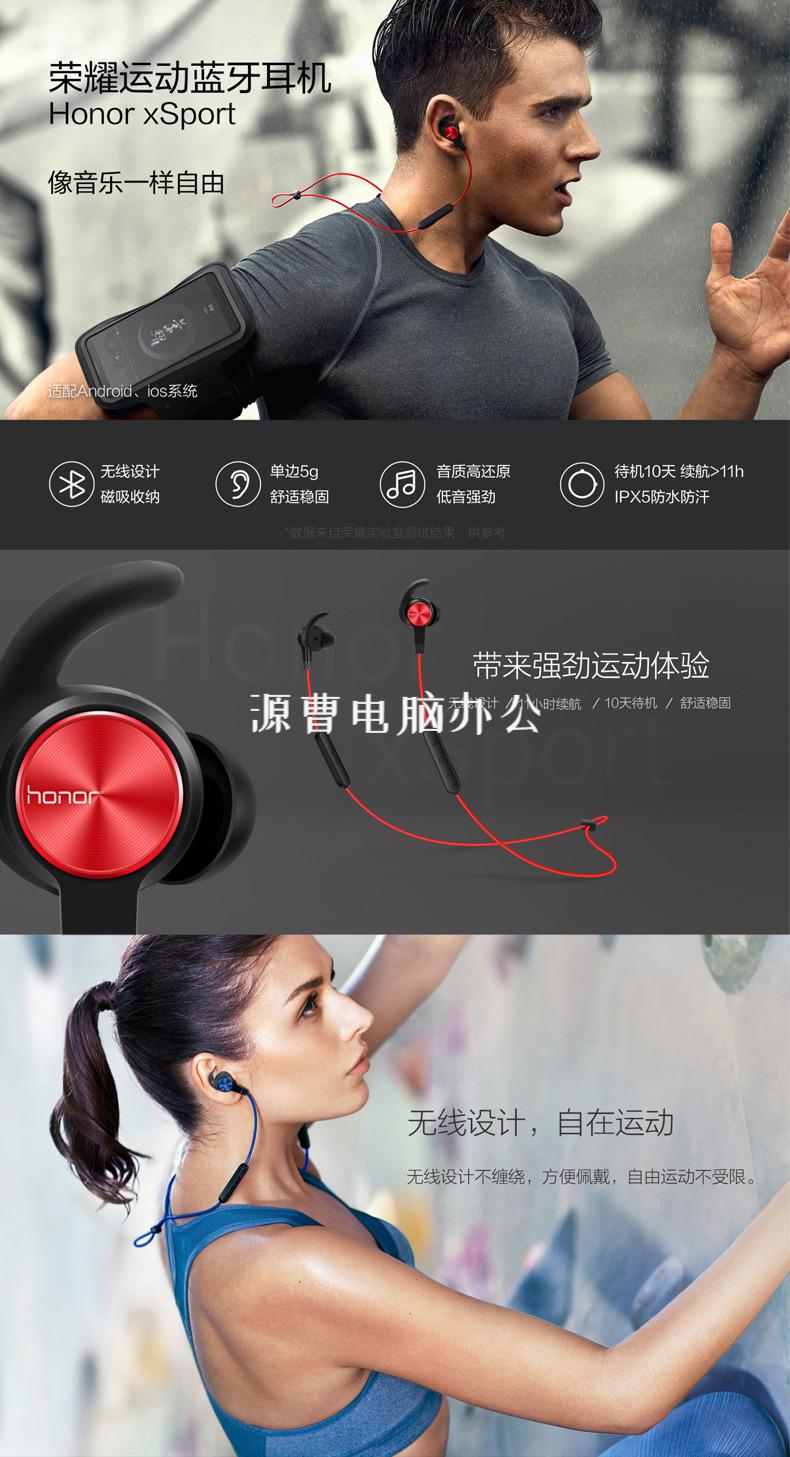 华为huawei适用蓝牙运动xsport耳机音乐通话挂脖式无线双耳荣耀am61m