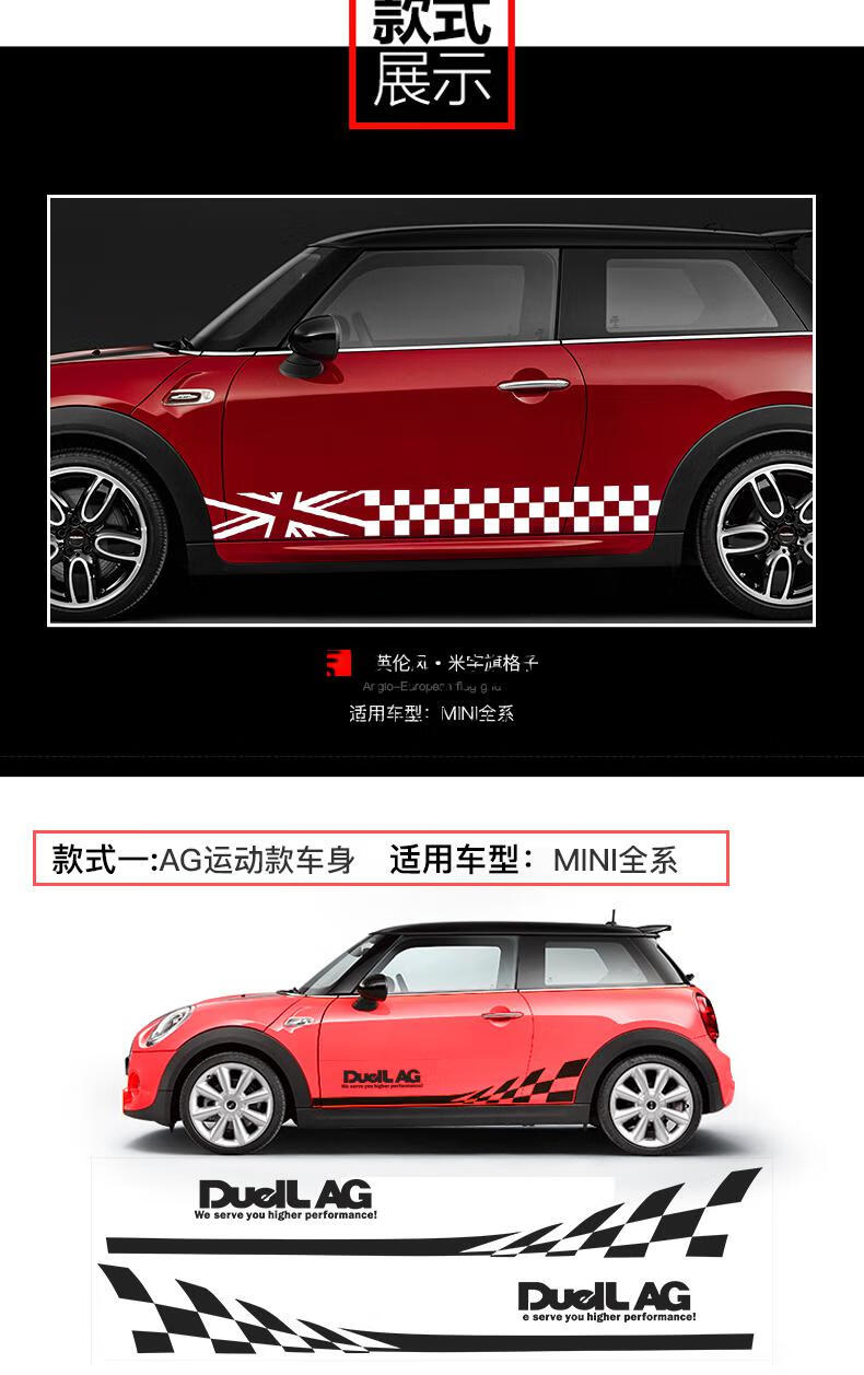沭白 适用于宝马mini改装车贴拉花cooper机盖贴countryman车头贴纸f56