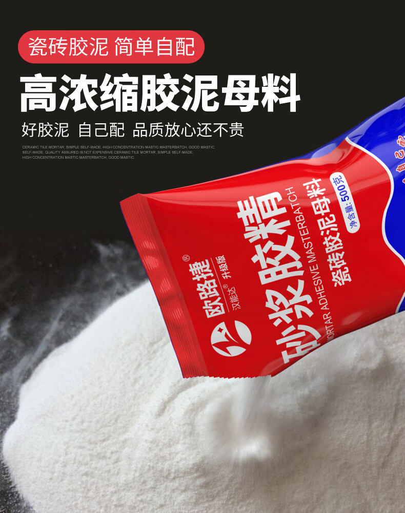 瓷砖胶粉加气块粘合剂粘结剂胶强力粘合剂胶精水泥地砖沙浆胶粉胶泥
