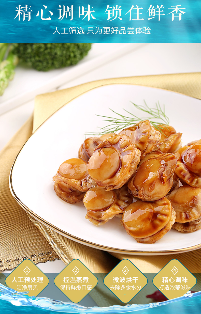 【百草味-虾夷扇贝60g】扇贝肉海鲜熟食零食即食大连特产 香辣味 60g