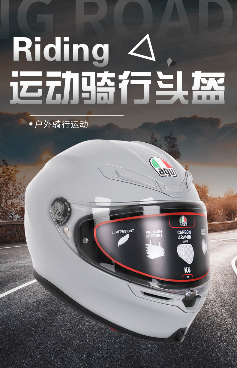 agv意大利 k6摩托车头盔新款男女四季机车骑行全盔3c认证轻安全盔七夕