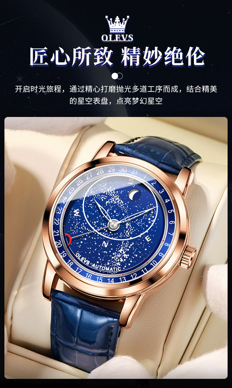 2022年新品月相满天星机械表星辰个性欧利时品牌手表青年商务霸气星空