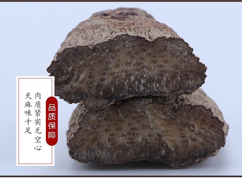 野生天麻正宗云南昭通小草坝无硫乌天麻新鲜天麻粉干