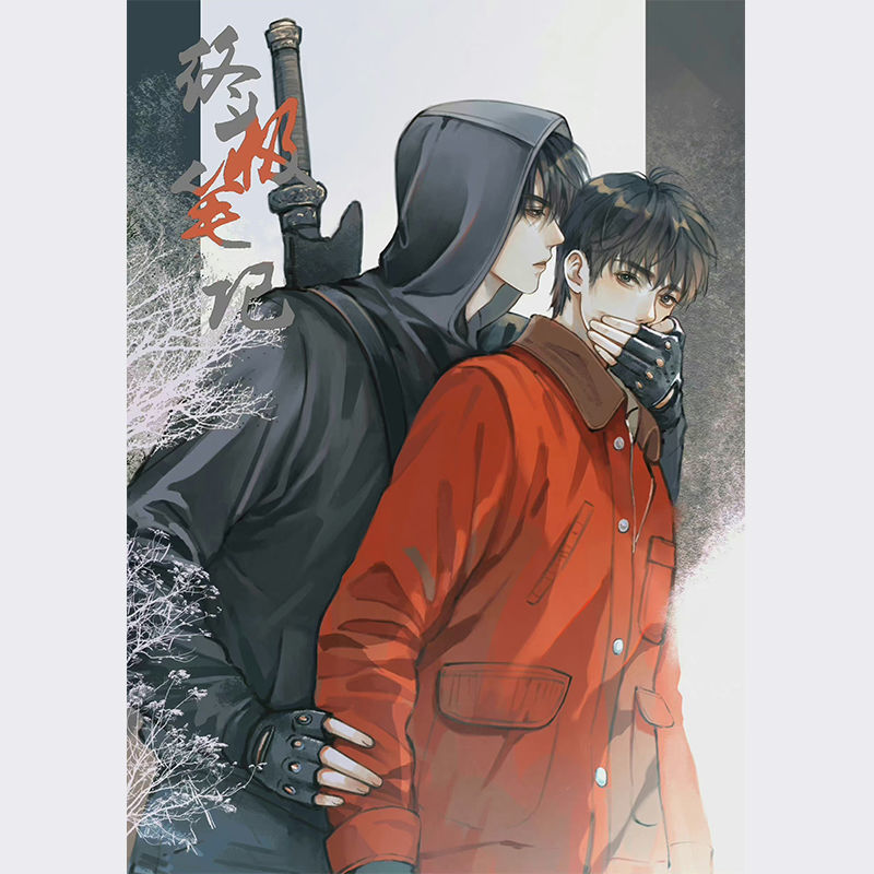 盗墓笔记拼图 雨村笔记拼图带框木质1000片500片盒装儿童成人早教玩具