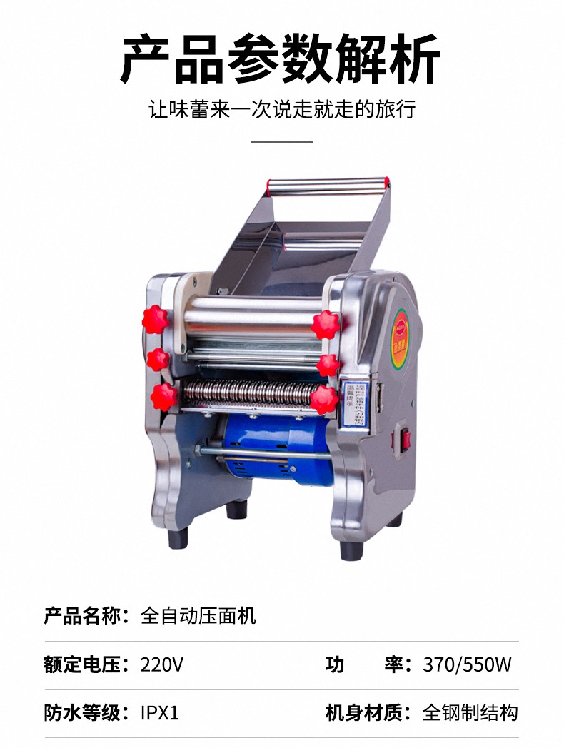 不锈钢压面机电动家用面条机小型多功能自动商用饺子皮面皮机鑫富康