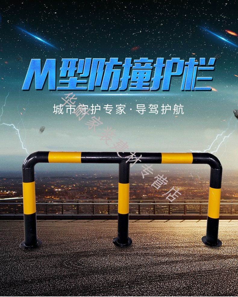 60cm防撞护栏 钢管护栏 加油站道路防撞停车位 警示防护栏 产品定制