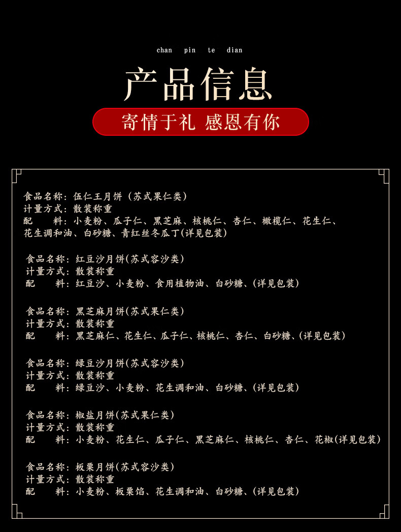 中秋月饼 酥皮五仁月饼传统苏式手工月饼 多口味散装1千克 酥皮六种