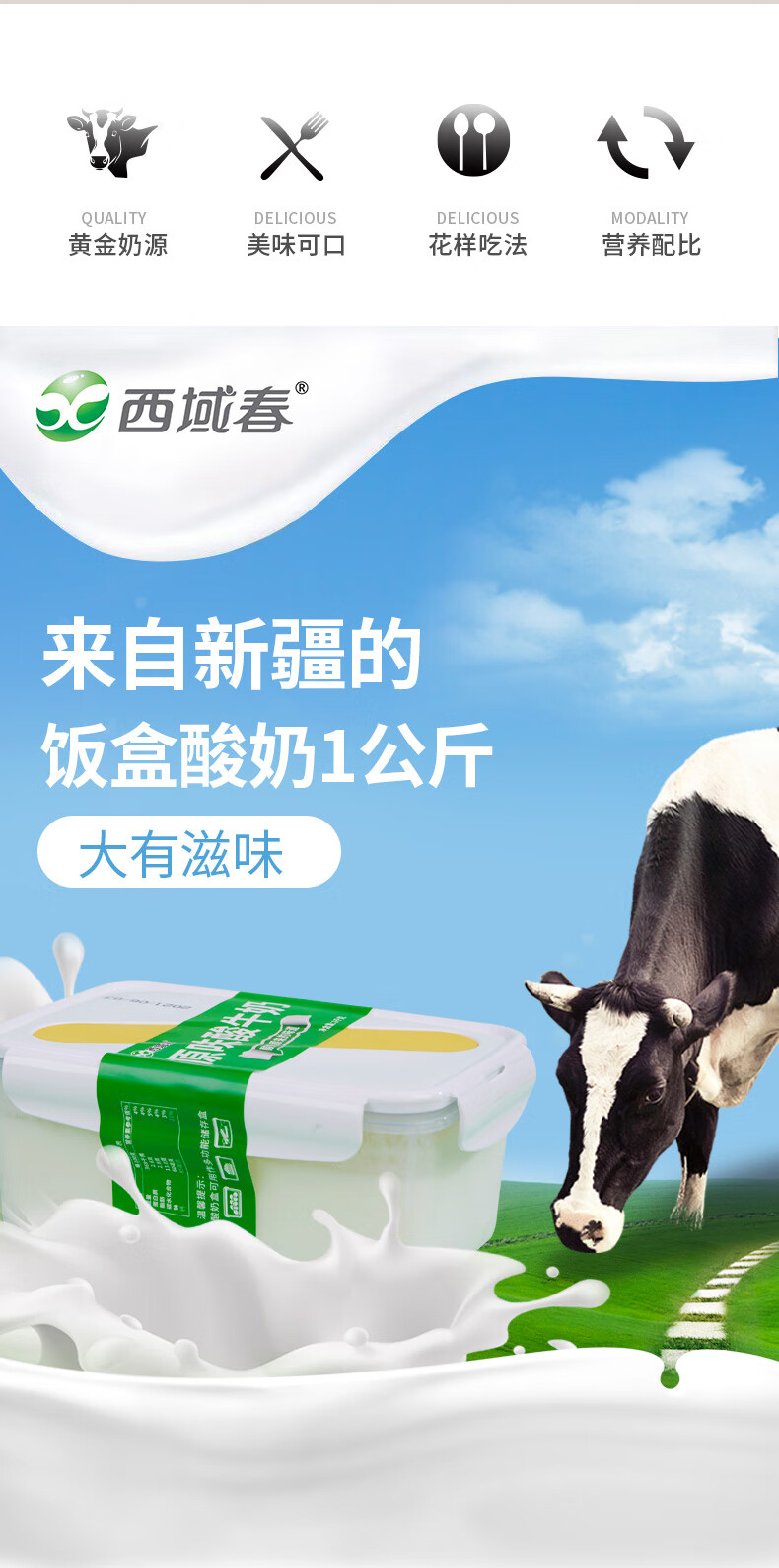 伊利 西域春酸奶 新疆西域春酸奶饭盒装1kg原味酸牛奶2斤水果捞益生菌