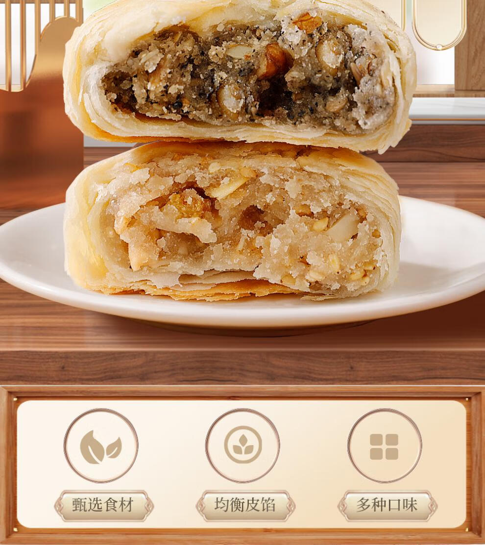 双拼苏式月饼详情_03.jpg
