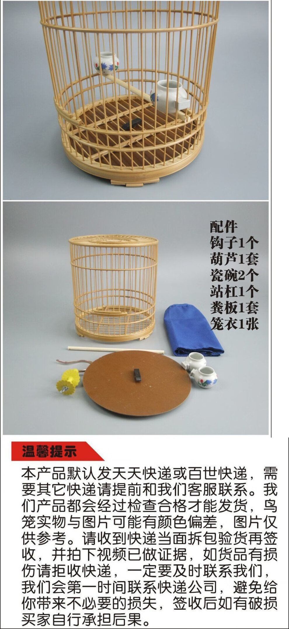 竹子鸟笼制作步骤图解图片