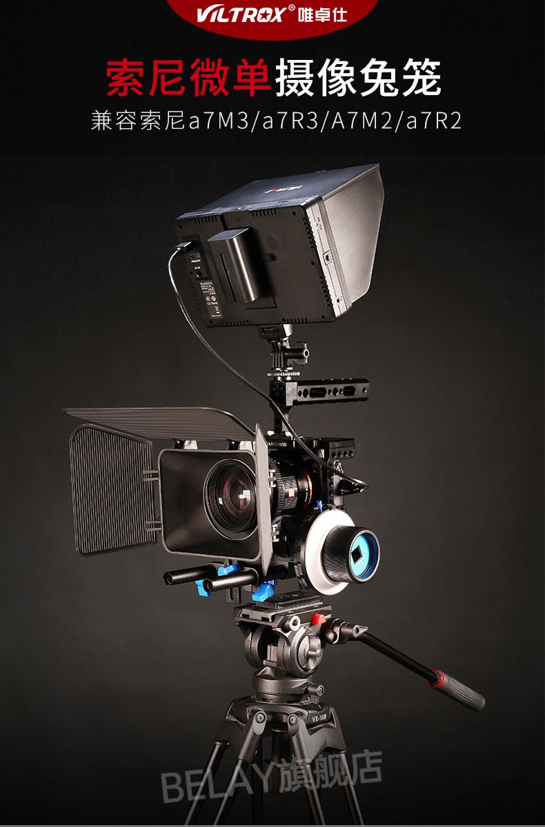 凡尚s703兔笼索尼a7m3a7m2a7r3a7r2微单相机摄影兔笼保护套件绍筁套餐