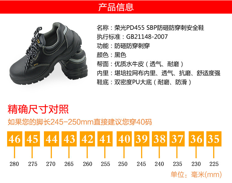 荣光pd455绝缘鞋 38【图片 价格 品牌 报价】-京东