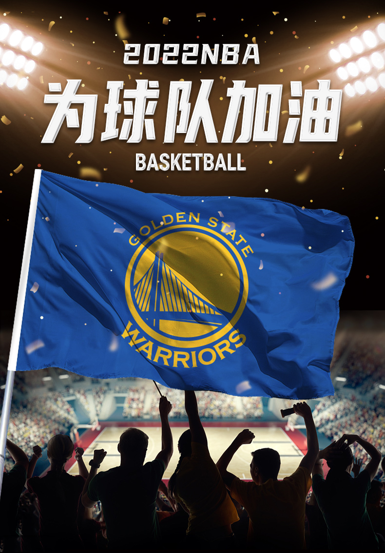 2022勇士总冠军2022mvp勇士总nba旗帜篮球湖人旗帜篮球俱乐部横幅条幅