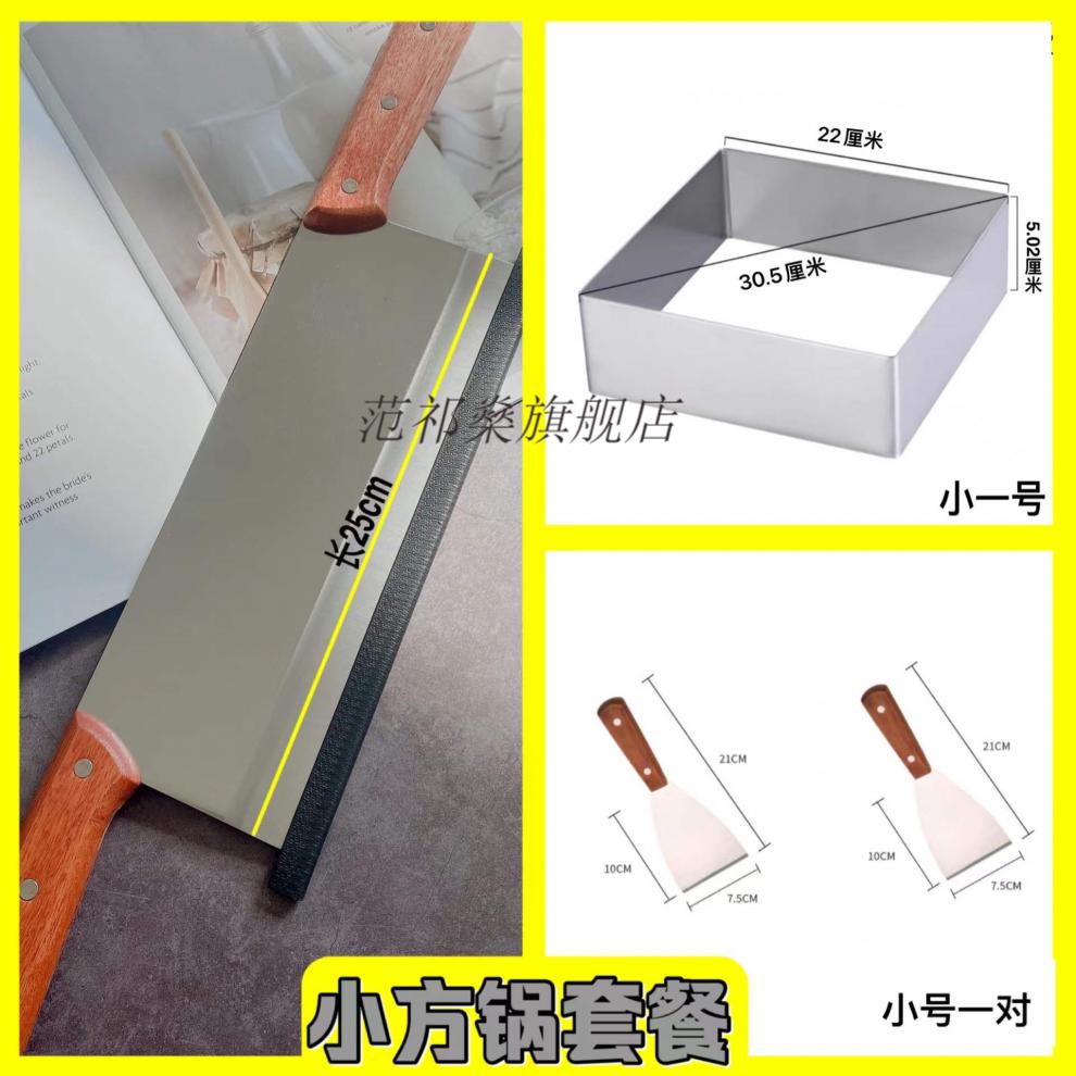 2022新款炒酸奶模具炒酸奶全套工具商用摆摊网红创业神器厚切炒酸奶刀