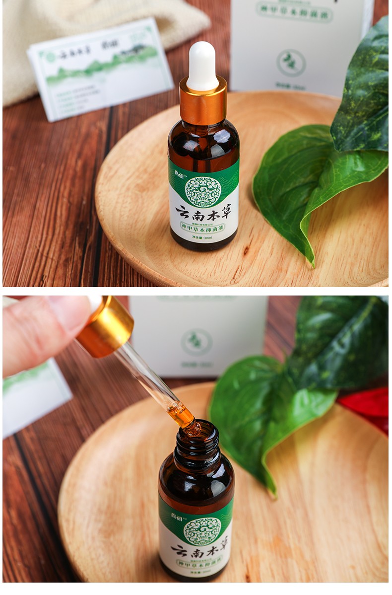 云南本草灰指不包扎不修中草药水专用灰净水液灰清套装 一盒装【图片