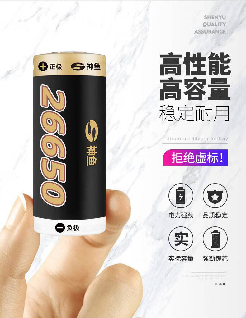 26650锂电池 神鱼18650充电锂电池充电器3.