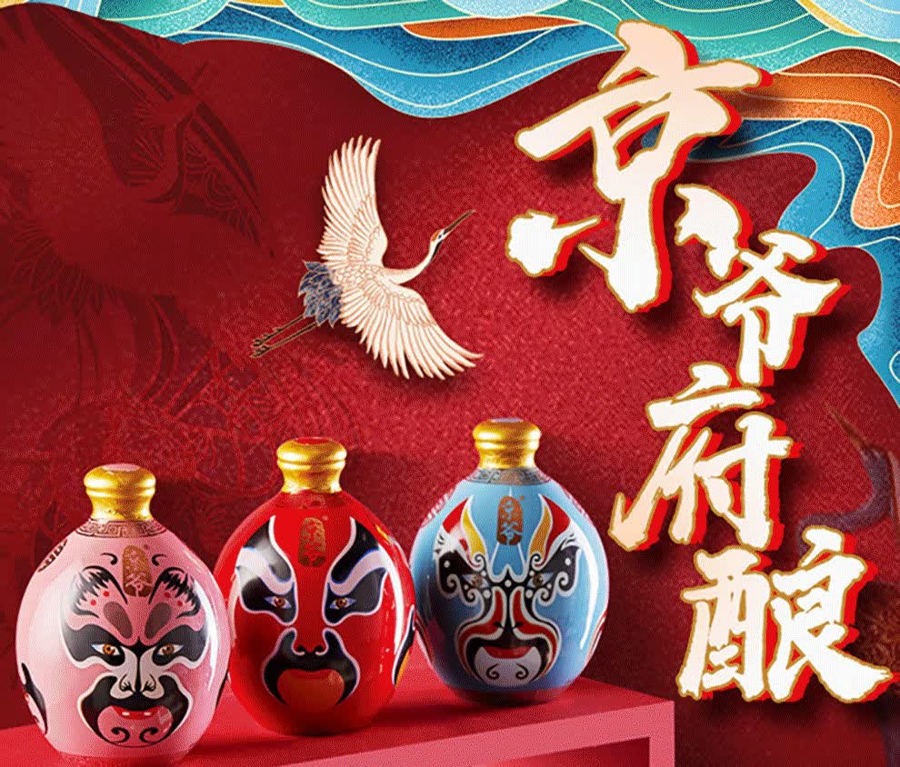 京爷二锅头52度150ml 京爷脸谱北京二锅头纯粮白酒送礼礼品上档次礼盒