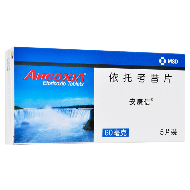 安康信依托考昔片60mg5片薄膜衣治疗骨关节炎急性期