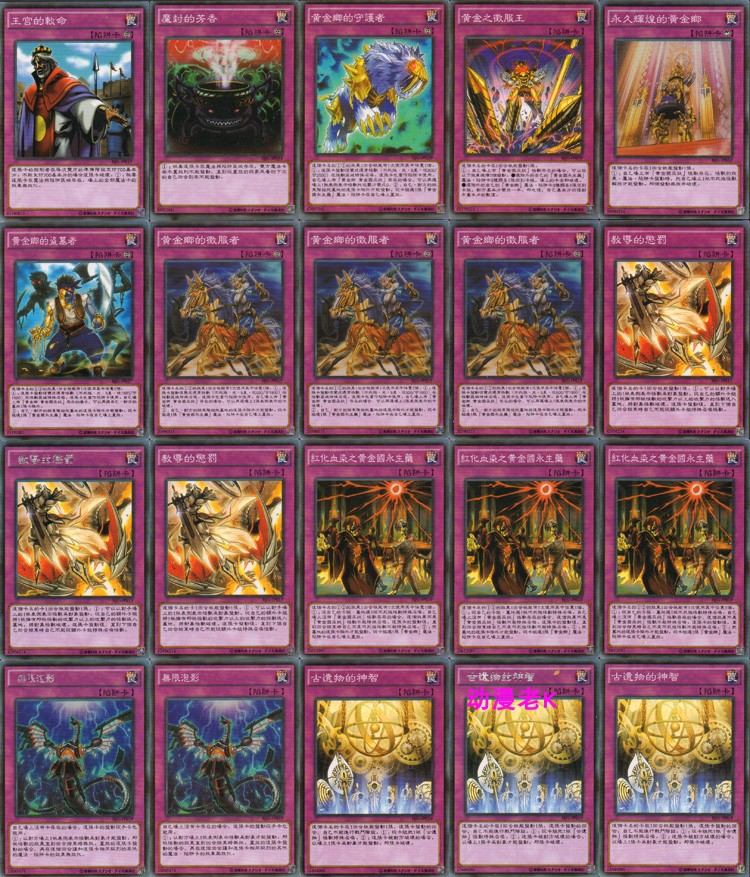 游戏王烙印卡组 阿不思的落胤 烙印融合 烙印龙 烙印剧城 死狱乡 高桥